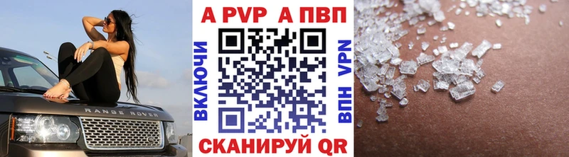 Названия наркотиков Шадринск A PVP  Кокаин  ГАШ  Конопля 
