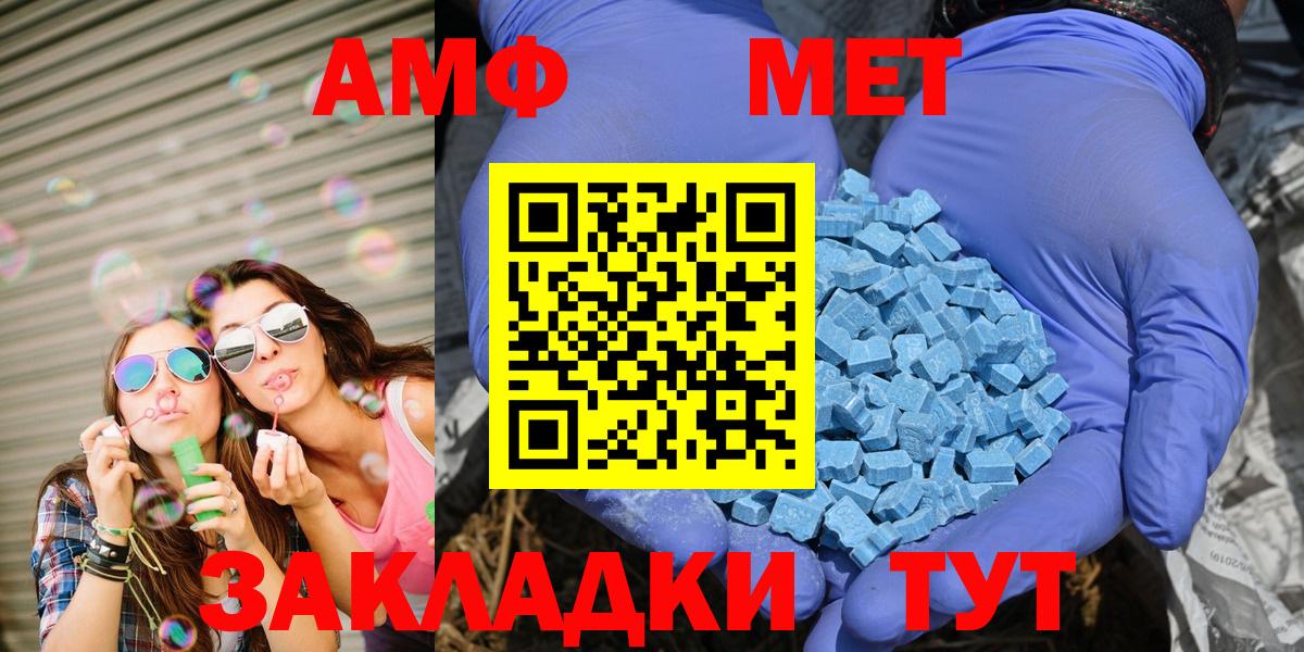 АМФЕТАМИН 97%  АМФЕТАМИН  Амфетамин  Шадринск  Вход с VPN 