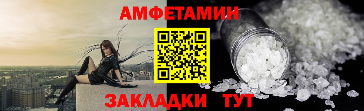 Amphetamine Розовый Шадринск