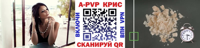 Альфа ПВП Crystall  даркнет сайт  Шадринск 