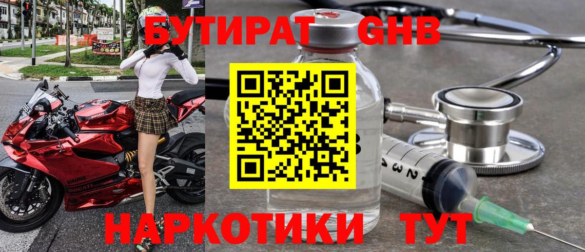 Шадринск  Бутират оксана  Вход с VPN 