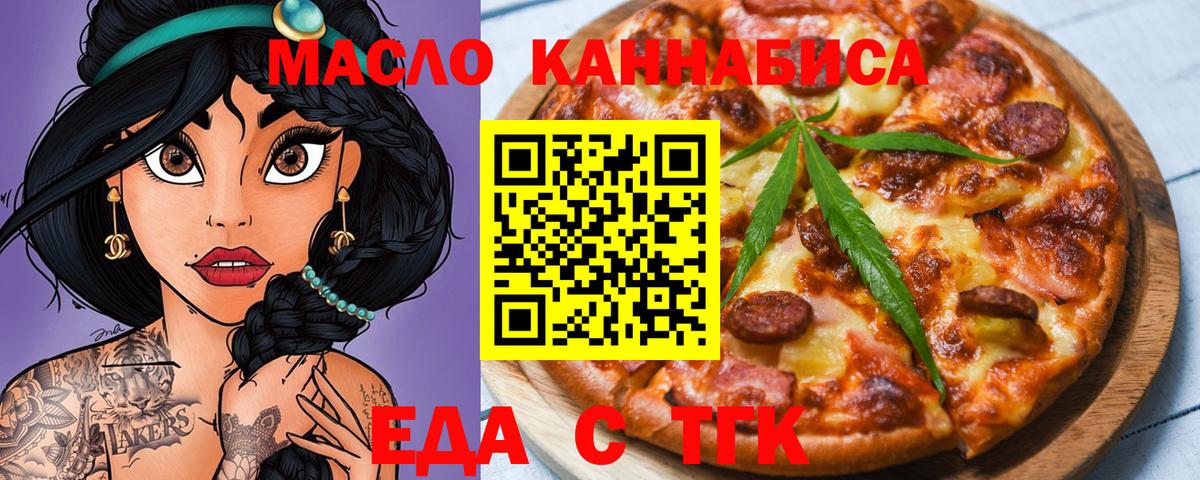 Canna-Cookies марихуана  Вход с VPN  Шадринск 