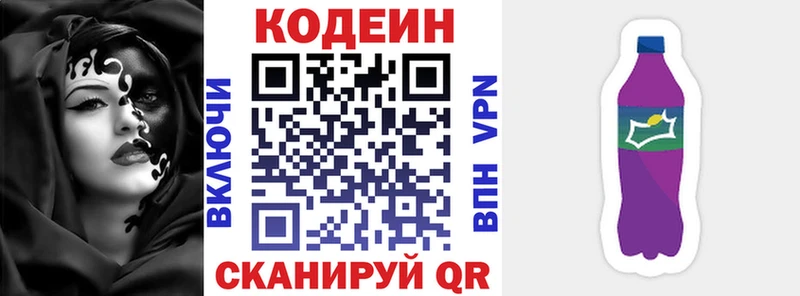 купить Шадринск Codein Purple Drank