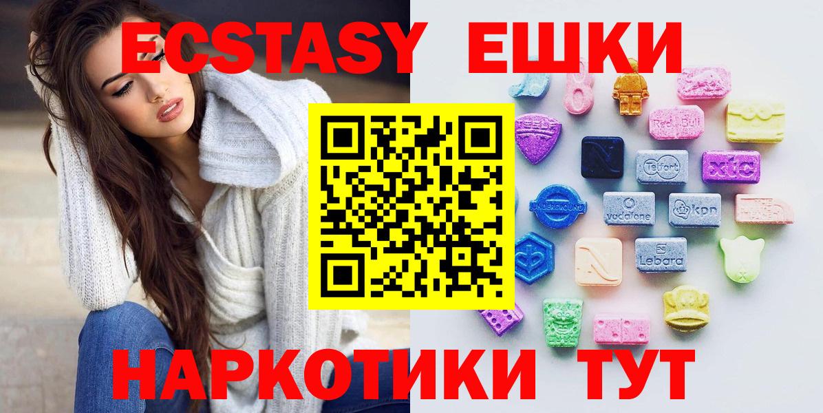 Шадринск  Экстази таблы  Экстази  Вход с VPN  ЭКСТАЗИ XTC 