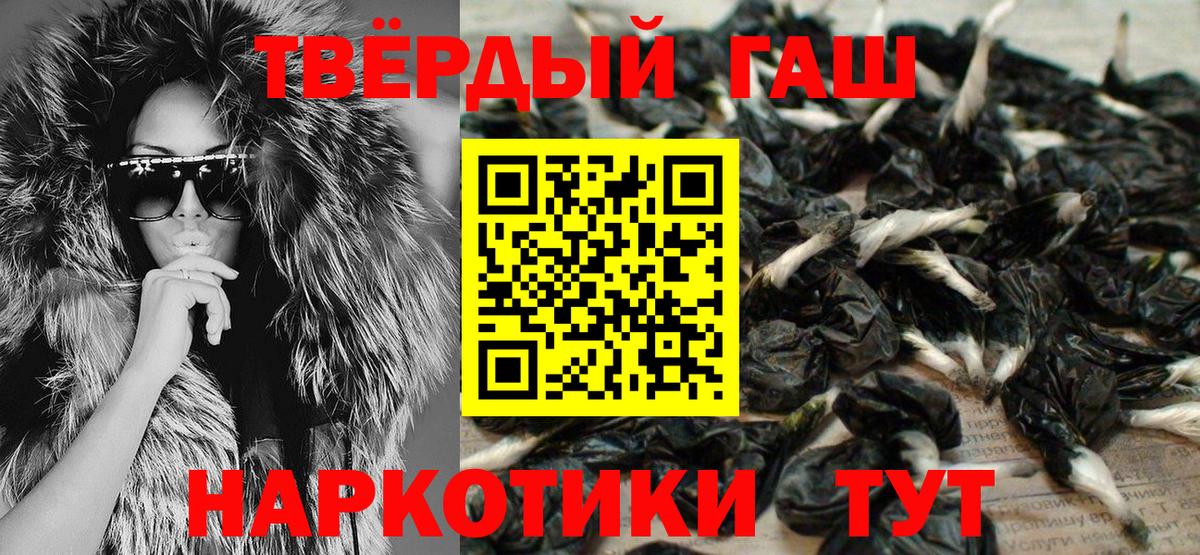 Шадринск  ГАШИШ хэш  ГАШИШ hashish  Вход с VPN 