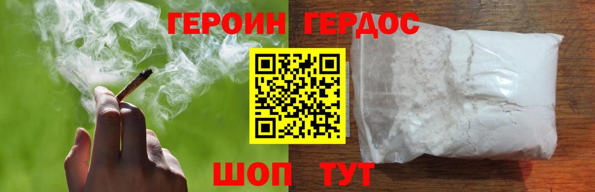 Шадринск  ГЕРОИН  Вход с VPN  ГЕРОИН хмурый 