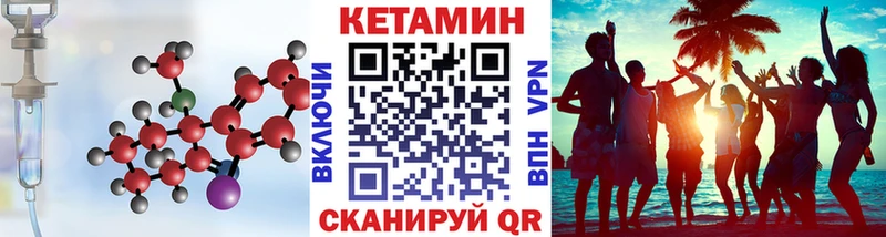 Кетамин ketamine Шадринск