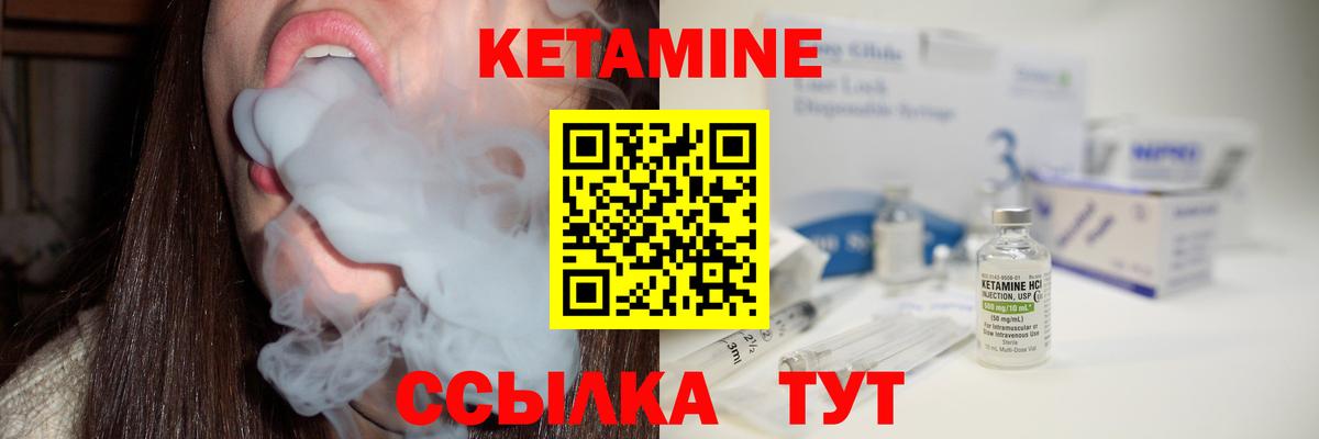 Шадринск  Кетамин ketamine  Вход с VPN  Кетамин VHQ 