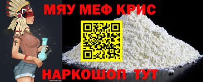 MESCALINE Донецк
