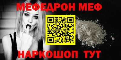 MESCALINE Донецк