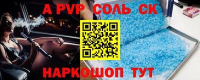 альфа пвп Дубна