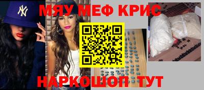 MESCALINE Донецк