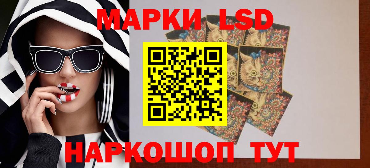 ЛСД экстази кислота Шадринск