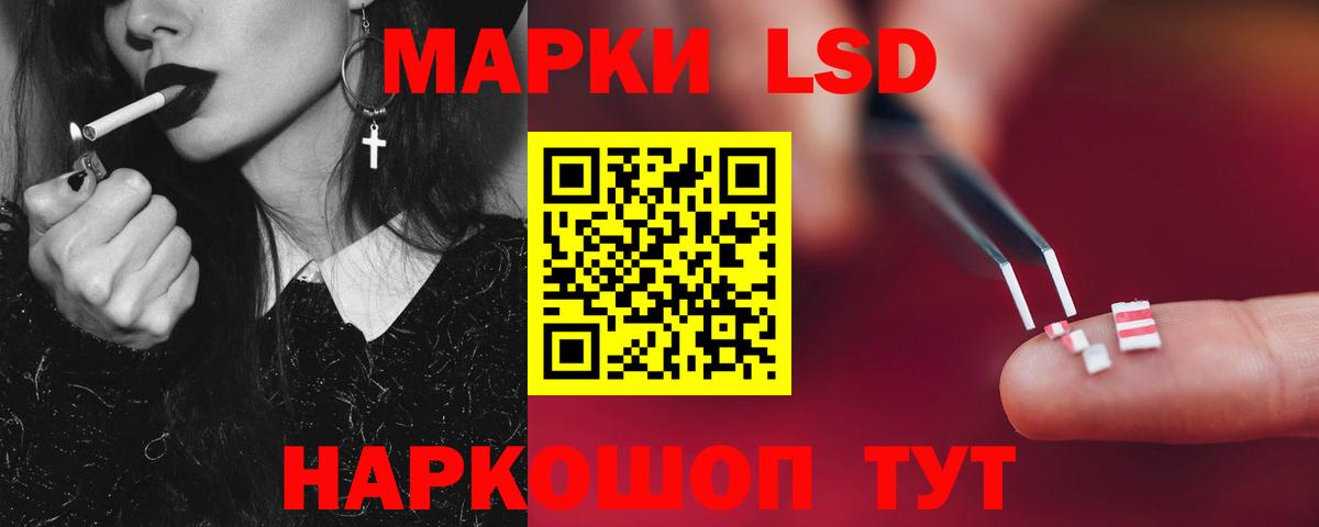 ЛСД экстази ecstasy  LSD-25 экстази  Лсд 25 экстази кислота  Шадринск  Вход с VPN 