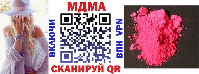 MDMA молли  МЕГА tor  Шадринск  хочу наркоту 