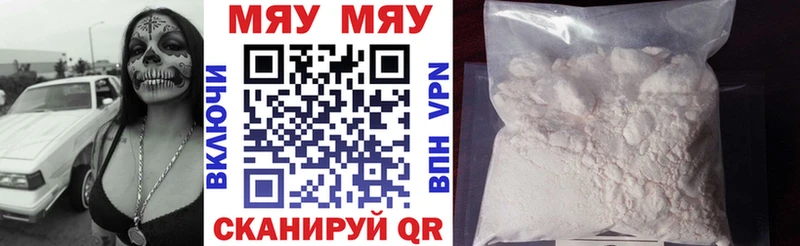 как найти наркотики  Шадринск  Мефедрон VHQ 