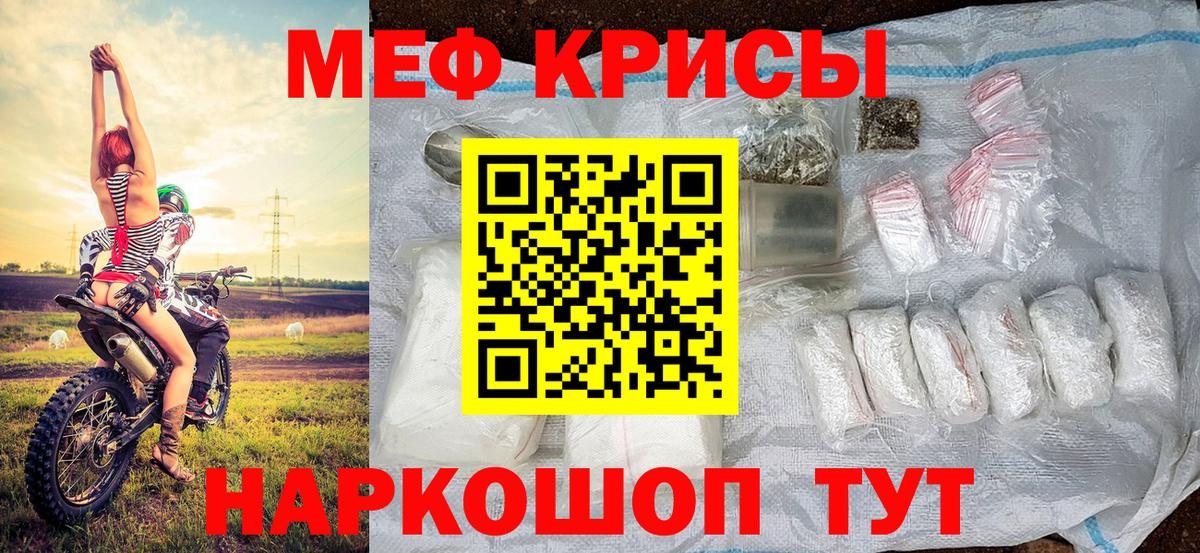 Мефедрон мука Шадринск