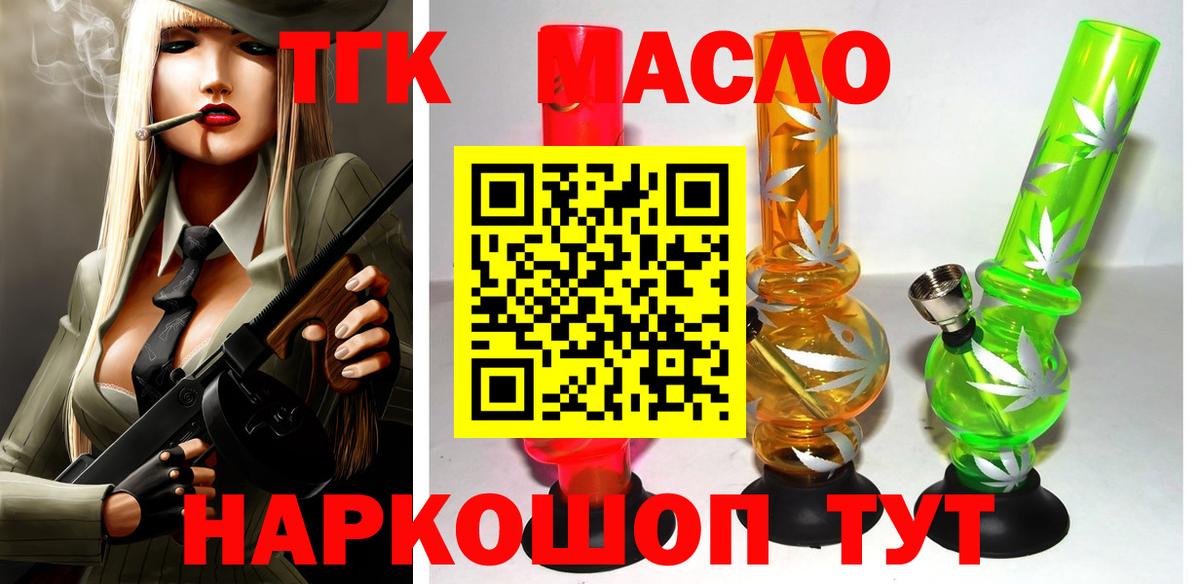 Дистиллят ТГК вейп Шадринск