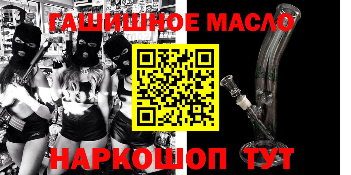 Шадринск  Дистиллят ТГК жижа  Вход с VPN 