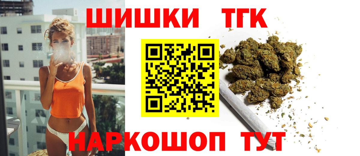 Шадринск  Каннабис гибрид  Марихуана план  Вход с VPN 